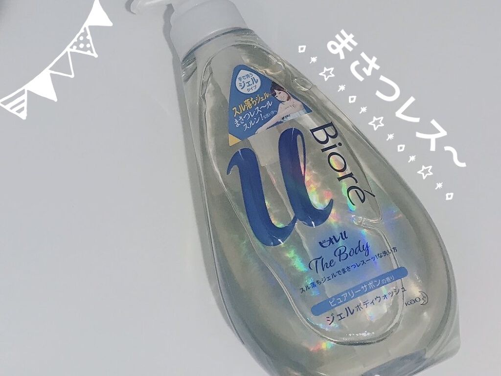 ザ ボディ ジェルボディウォッシュ/ビオレu/ボディソープを使ったクチコミ（1枚目）