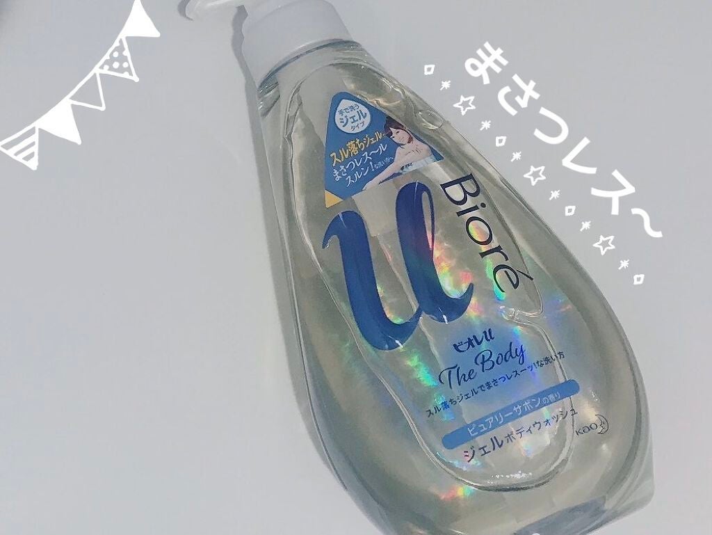 ザ ボディ ジェルボディウォッシュ/ビオレu/ボディソープを使ったクチコミ(1枚目)