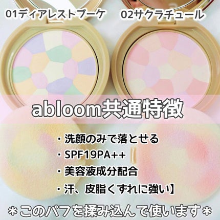 マシュマロフィニッシュパウダー ~Abloom~/キャンメイク/プレストパウダーを使ったクチコミ(4枚目)