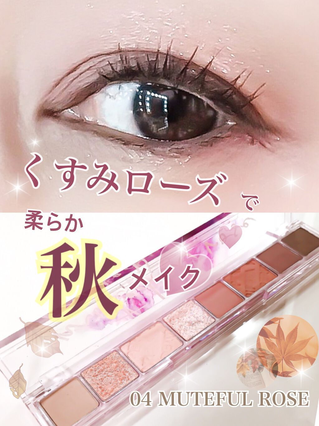 オール テイク ムード パレット(24AD)/PERIPERA/アイシャドウパレットを使ったクチコミ(1枚目)