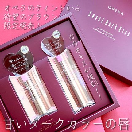 オペラ リップティント N/OPERA/リップティントを使ったクチコミ(1枚目)