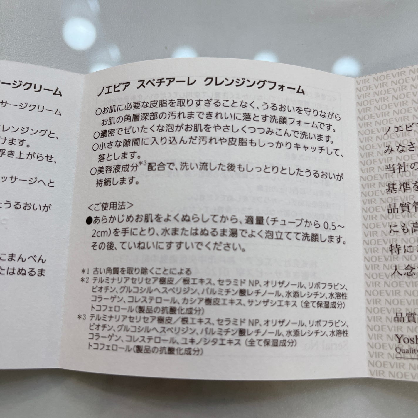 スペチアーレ クレンジングフォーム/ノエビア/洗顔フォームを使ったクチコミ(10枚目)
