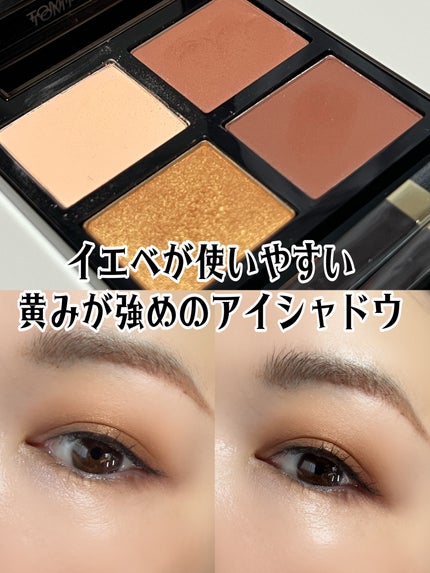 アイ カラー クォード 029 デザート フォックス/TOM FORD BEAUTY/アイシャドウパレットを使ったクチコミ(1枚目)