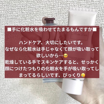 テール ド ルミエール ジョイ ハンドクリーム/L'OCCITANE/ハンドクリームを使ったクチコミ(2枚目)