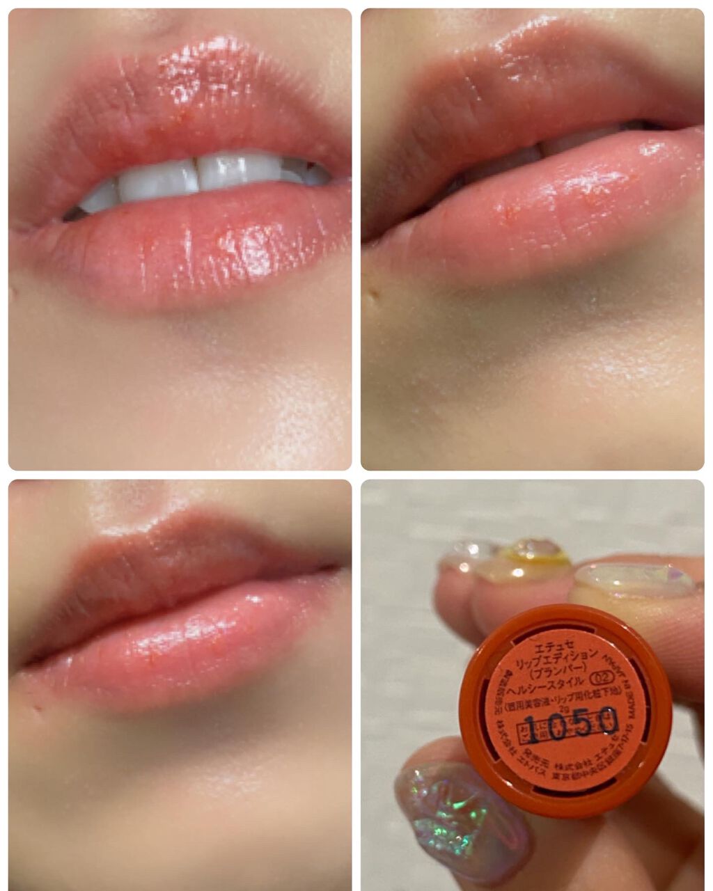 エテュセ リップエディション（プランパー）リッチスタイル/ヘルシースタイル/ettusais/リップケアを使ったクチコミ（2枚目）