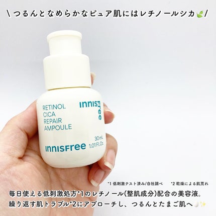 レチノール シカ リペア セラム/innisfree/美容液を使ったクチコミ(2枚目)