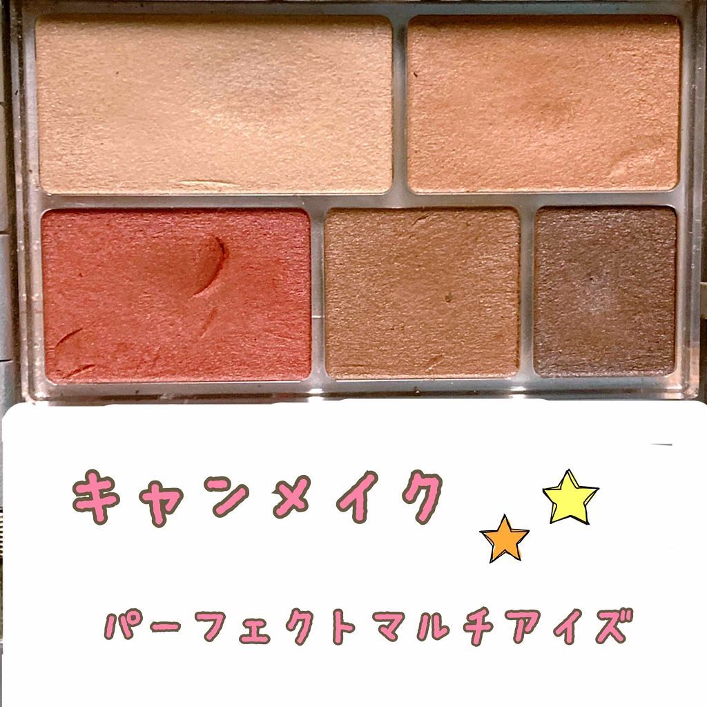パーフェクトマルチアイズ/キャンメイク/アイシャドウパレットを使ったクチコミ(1枚目)