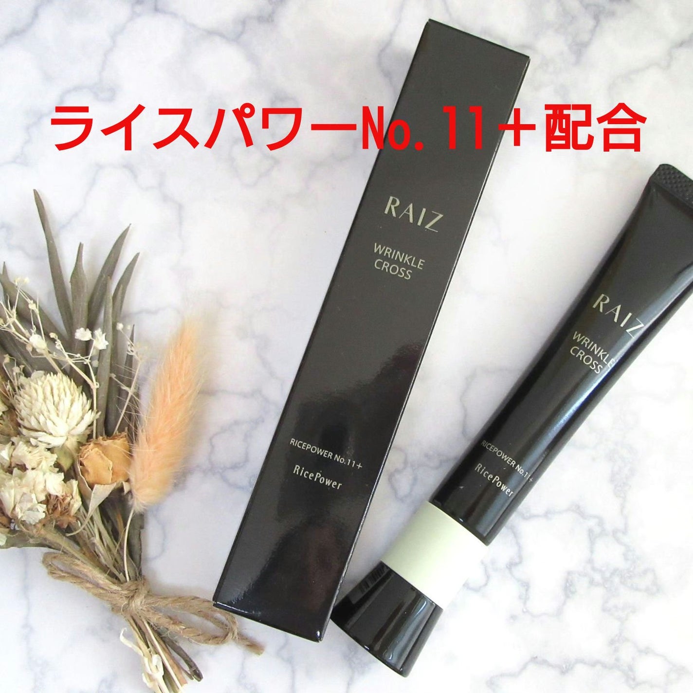 リンクルクロス/RAIZ/美容液を使ったクチコミ(1枚目)