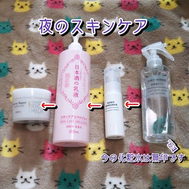 敏感肌用薬用美白美容液/無印良品/美容液を使ったクチコミ（1枚目）