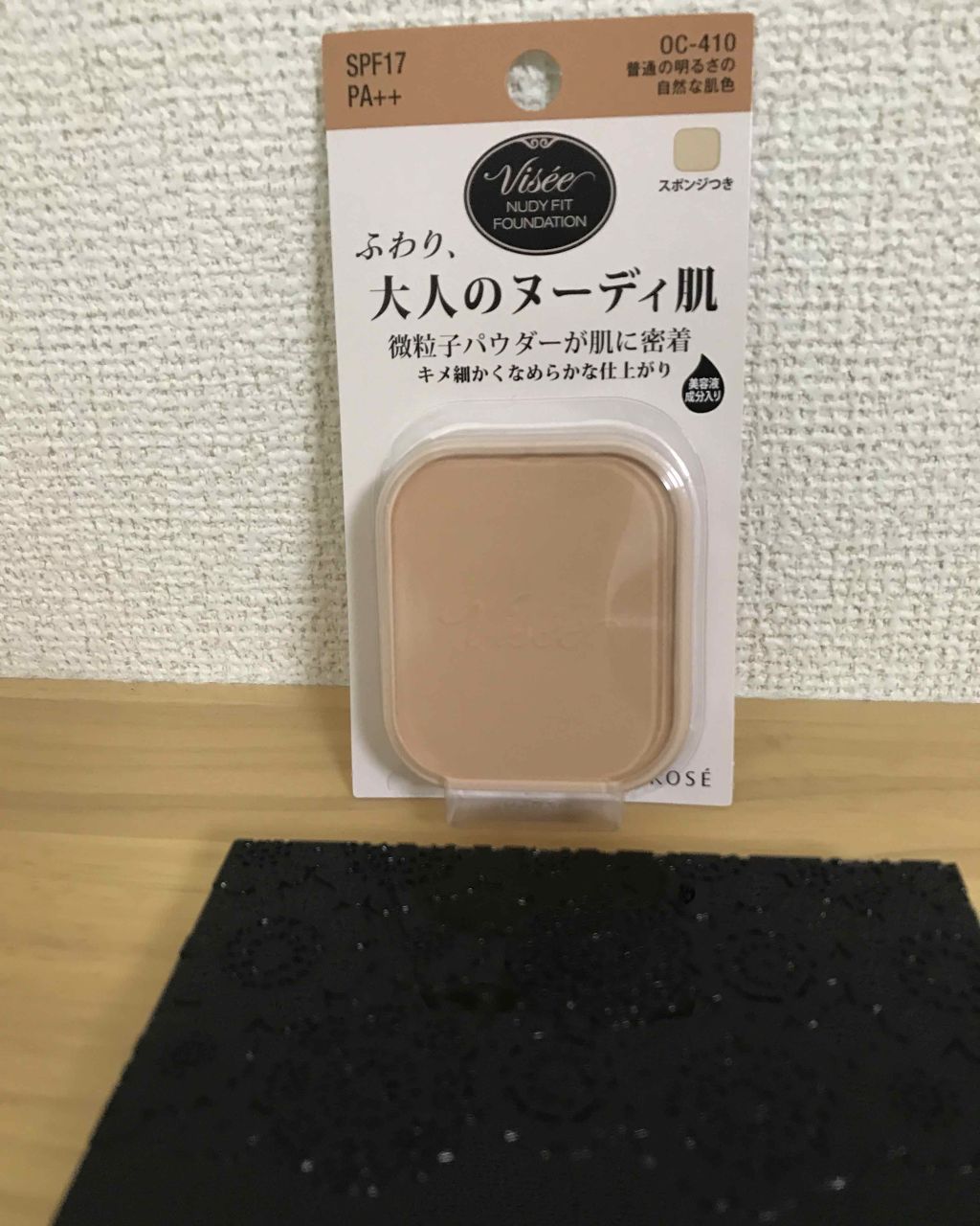ヌーディフィット ファンデーション/Visée/パウダーファンデーションを使ったクチコミ(1枚目)