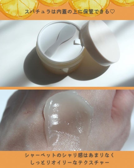 オレンジクレンジングシャーベット/AROMATICA/クレンジングバームを使ったクチコミ(4枚目)