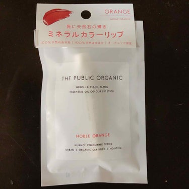 オーガニック認証 精油カラーリップスティック ノーブル オレンジ/THE PUBLIC ORGANIC/口紅を使ったクチコミ（1枚目）