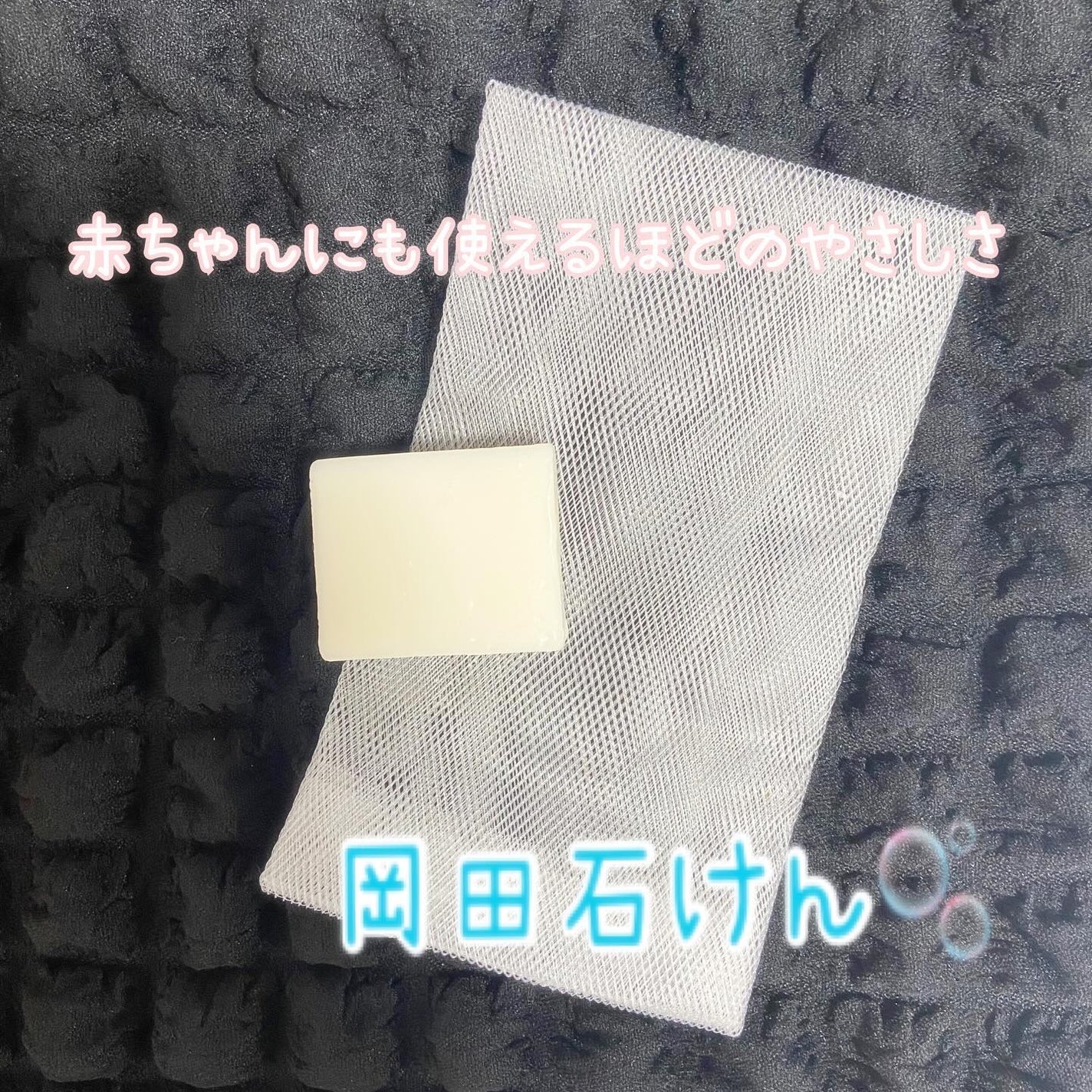 カピパラ on LIPS 「🍓。・゚♡゚・。🍒。・゚♡゚・。🍓無添加工房 OKADA岡田石..」(1枚目)
