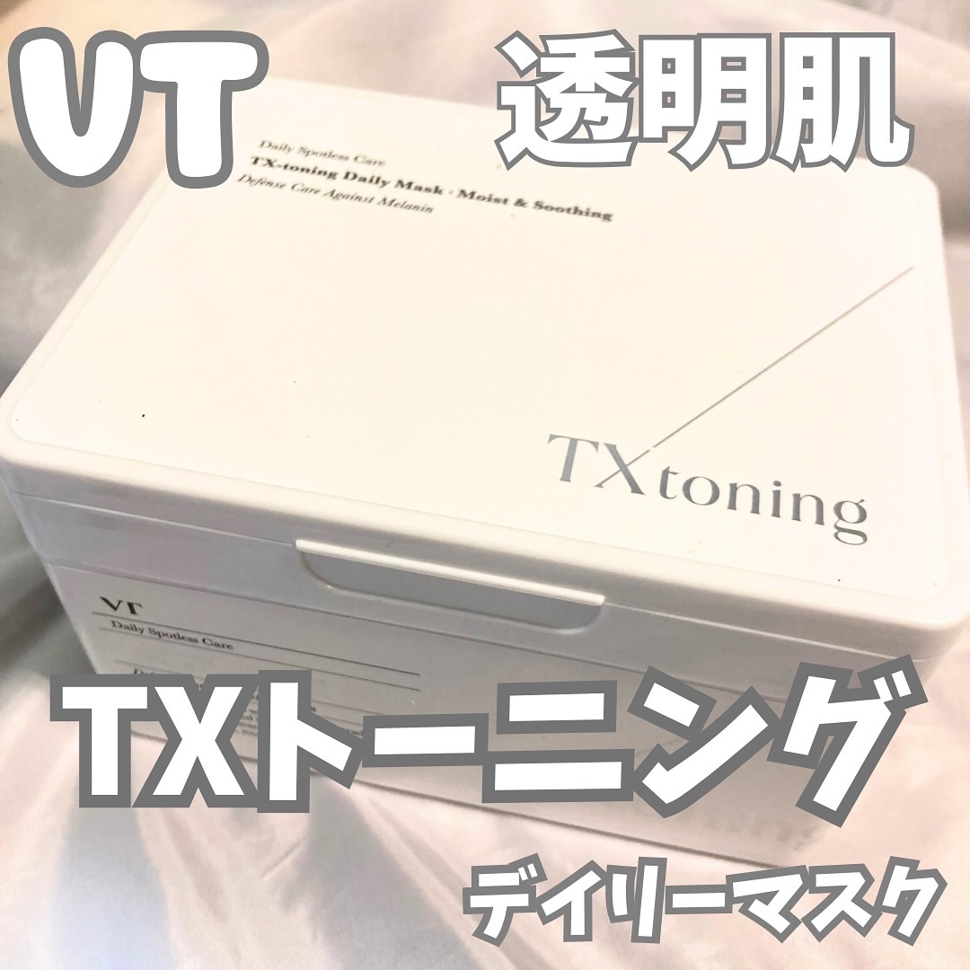 TXトーニングデイリーマスク/VT/その他スキンケアを使ったクチコミ（1枚目）
