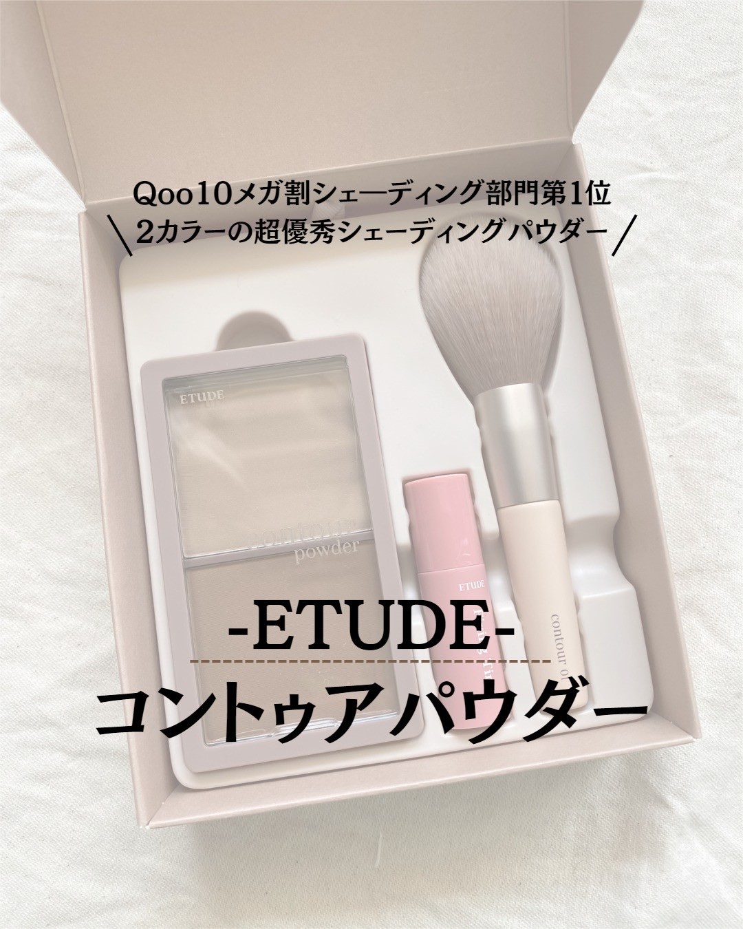 コントゥアパウダー クリエイター/ETUDE/シェーディングを使ったクチコミ（1枚目）
