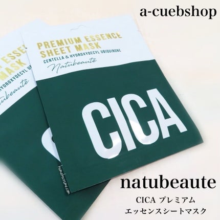 CICAãã¬ãã¢ã ãšãã»ã³ã¹ã·ãŒããã¹ã¯/ããã¥ããŒã/ã·ãŒããã¹ã¯ã»ããã¯ã䜿ã£ãã¯ãã³ãïŒ1æç®ïŒ