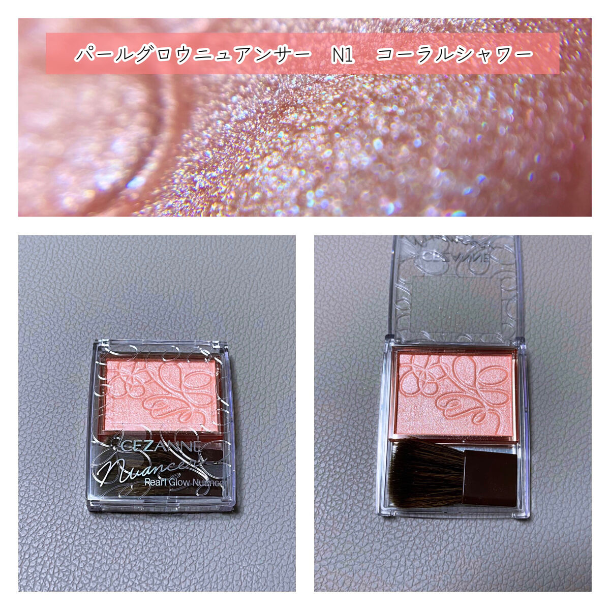パールグロウニュアンサー/CEZANNE/パウダーハイライトを使ったクチコミ（1枚目）