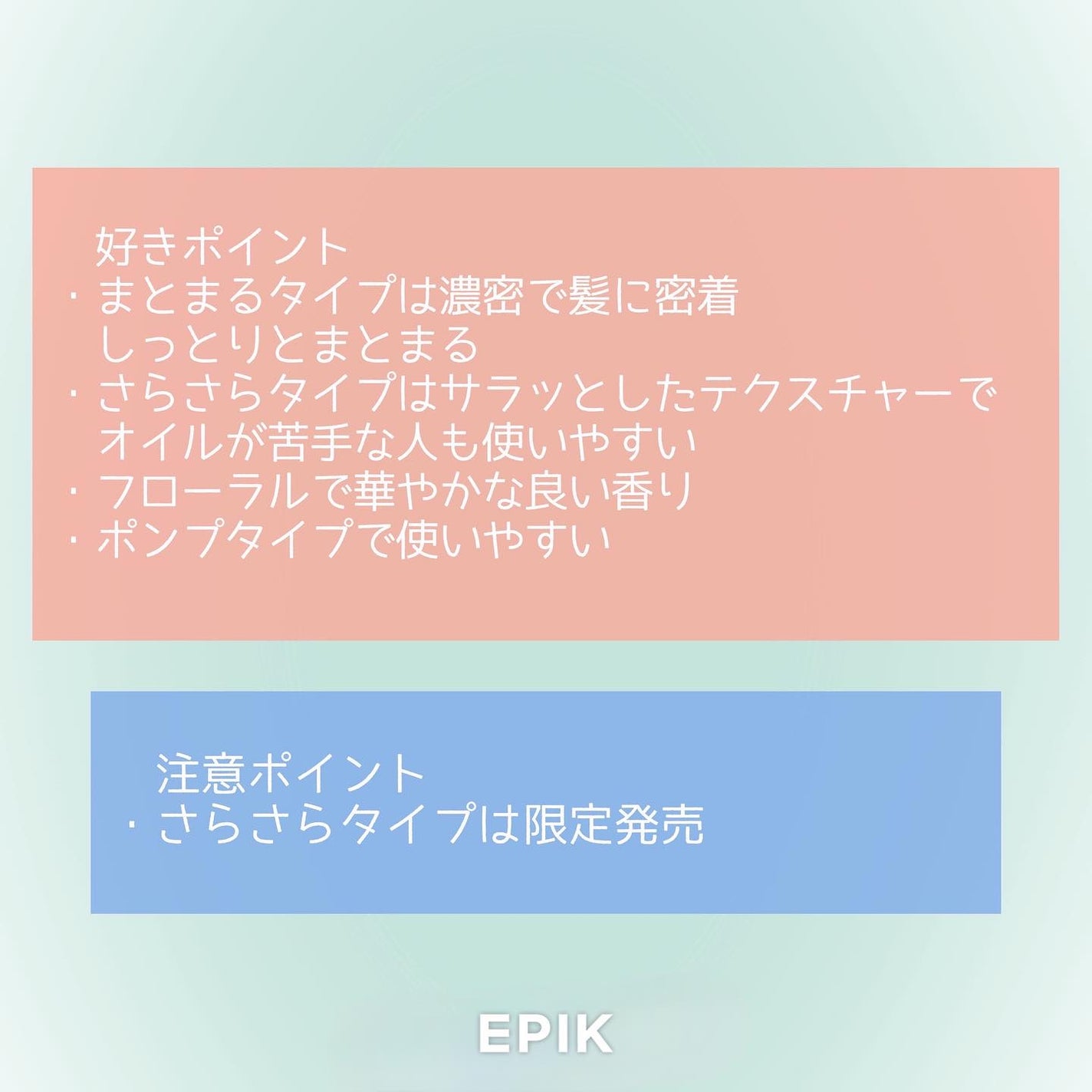 フィーノ プレミアムタッチ 濃厚美容液ヘアオイル/フィーノ/ヘアオイルを使ったクチコミ(6枚目)