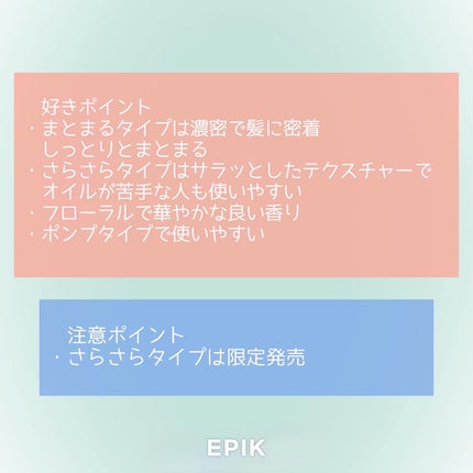 フィーノ プレミアムタッチ 濃厚美容液ヘアオイル/フィーノ/ヘアオイルを使ったクチコミ(6枚目)