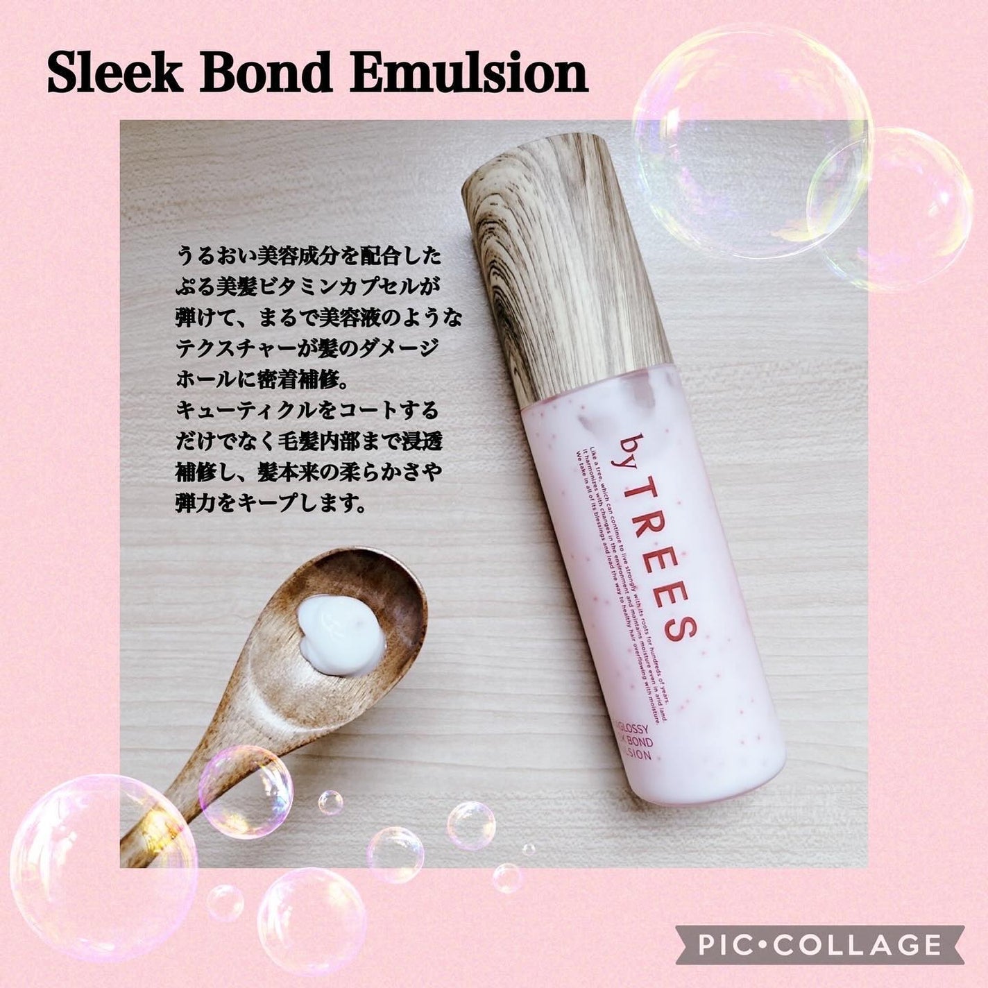 さらグロッシーシャンプー/トリートメント/byTREES/市販シャンプーを使ったクチコミ(6枚目)