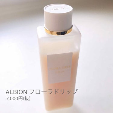 ALBION フローラドリップのクチコミ「25歳の秋頃から突然大きなニキビができ始めました…食生活なども変えていなく何も心当たりがなく、.....」（2枚目）