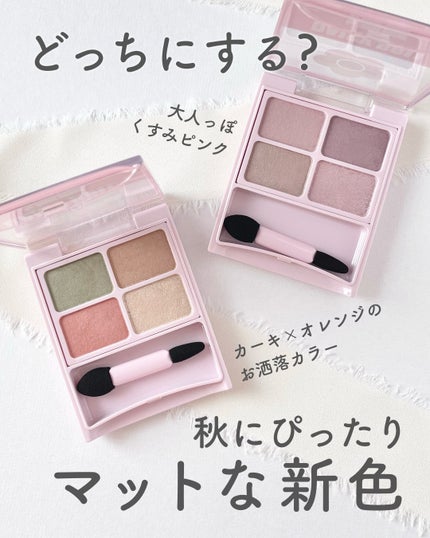 デイジードール アイカラー パレット/DAISY DOLL by MARY QUANT/アイシャドウパレットを使ったクチコミ(1枚目)