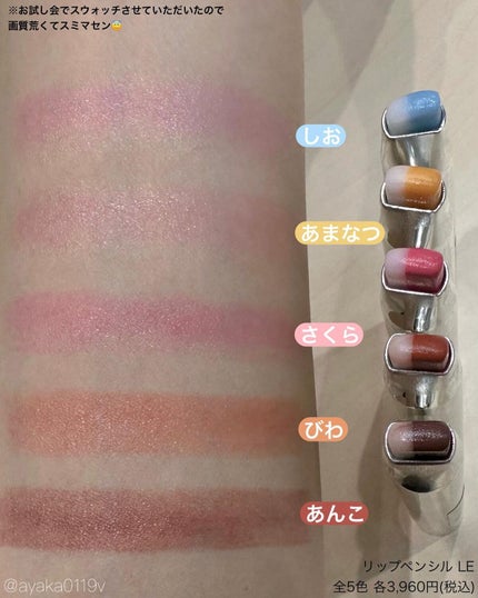 リップペンシル LE/IPSA/リップライナーを使ったクチコミ(3枚目)