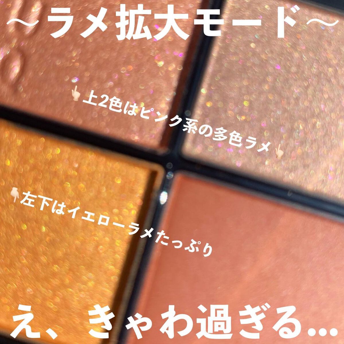 シグニチャー カラー アイズ/SUQQU/アイシャドウパレットを使ったクチコミ(3枚目)