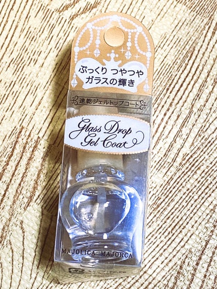 ガラスドロップジェルコート/MAJOLICA MAJORCA/ネイルトップコートを使ったクチコミ(2枚目)