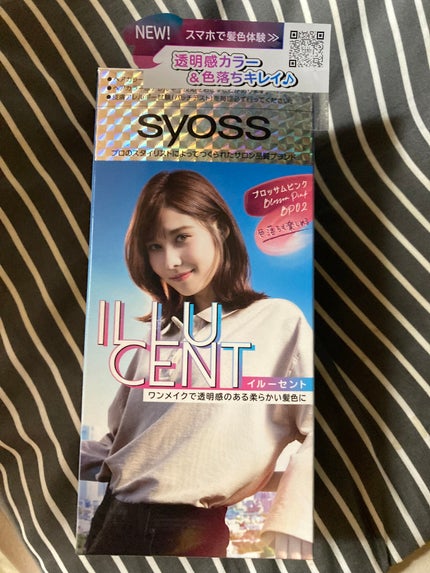 イルーセント ミルキーヘアカラー/サイオス/ヘアカラーを使ったクチコミ(1枚目)