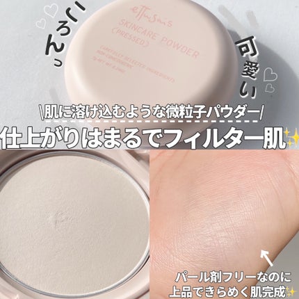 エテュセ スキンケアパウダー (プレスト)/ettusais/プレストパウダーを使ったクチコミ(5枚目)
