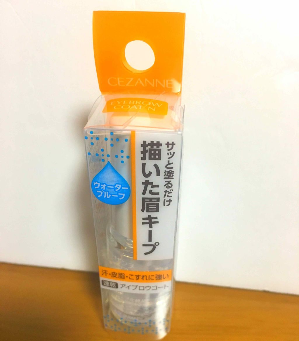 アイブロウコートN/CEZANNE/アイブロウコートを使ったクチコミ(2枚目)