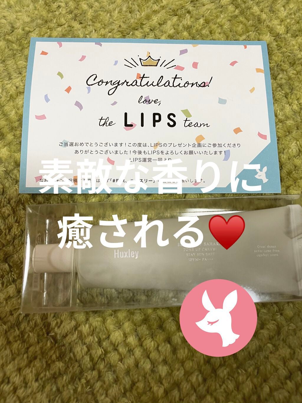 サンクリーム;ステイサンセーフ/Huxley/日焼け止めクリームを使ったクチコミ(1枚目)