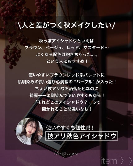 シグニチャー カラー アイズ/SUQQU/アイシャドウパレットを使ったクチコミ(3枚目)
