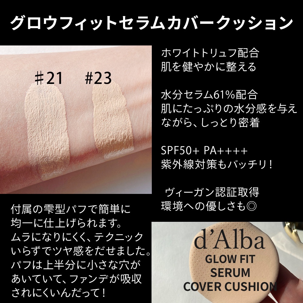 ダルバ ホワイトトリュフファーストスプレーセラム/ダルバ/ミスト状化粧水を使ったクチコミ（2枚目）