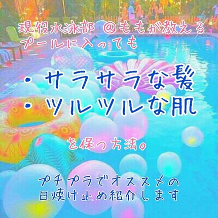 ビオレUV アクアリッチウォータリージェル /ビオレ/日焼け止め・UVケアを使ったクチコミ(1枚目)