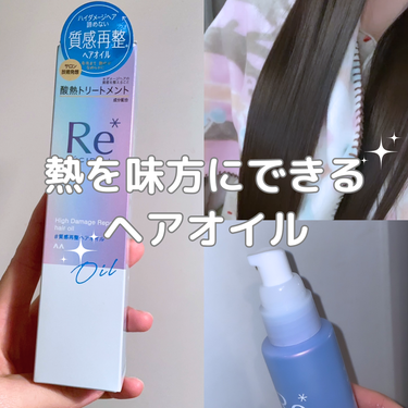 ルシードエル ＃質感再整ヘアミルクのクチコミ「

名品なのに意外とまだ知られていない/

💎酸熱トリートメント成分配合の
ルシードエル質感再.....」（1枚目）