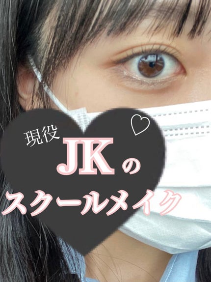 クイックラッシュカーラー/キャンメイク/マスカラ下地を使ったクチコミ(1枚目)