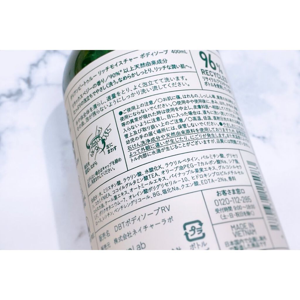 Diane Be True（ダイアンビートゥルー）リッチモイスチャー ボディソープ  本体400ml/ダイアンビートゥルー/ボディソープを使ったクチコミ（2枚目）