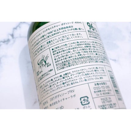 Diane Be True(ダイアンビートゥルー)リッチモイスチャー ボディソープ /ダイアンビートゥルー/ボディソープを使ったクチコミ(2枚目)