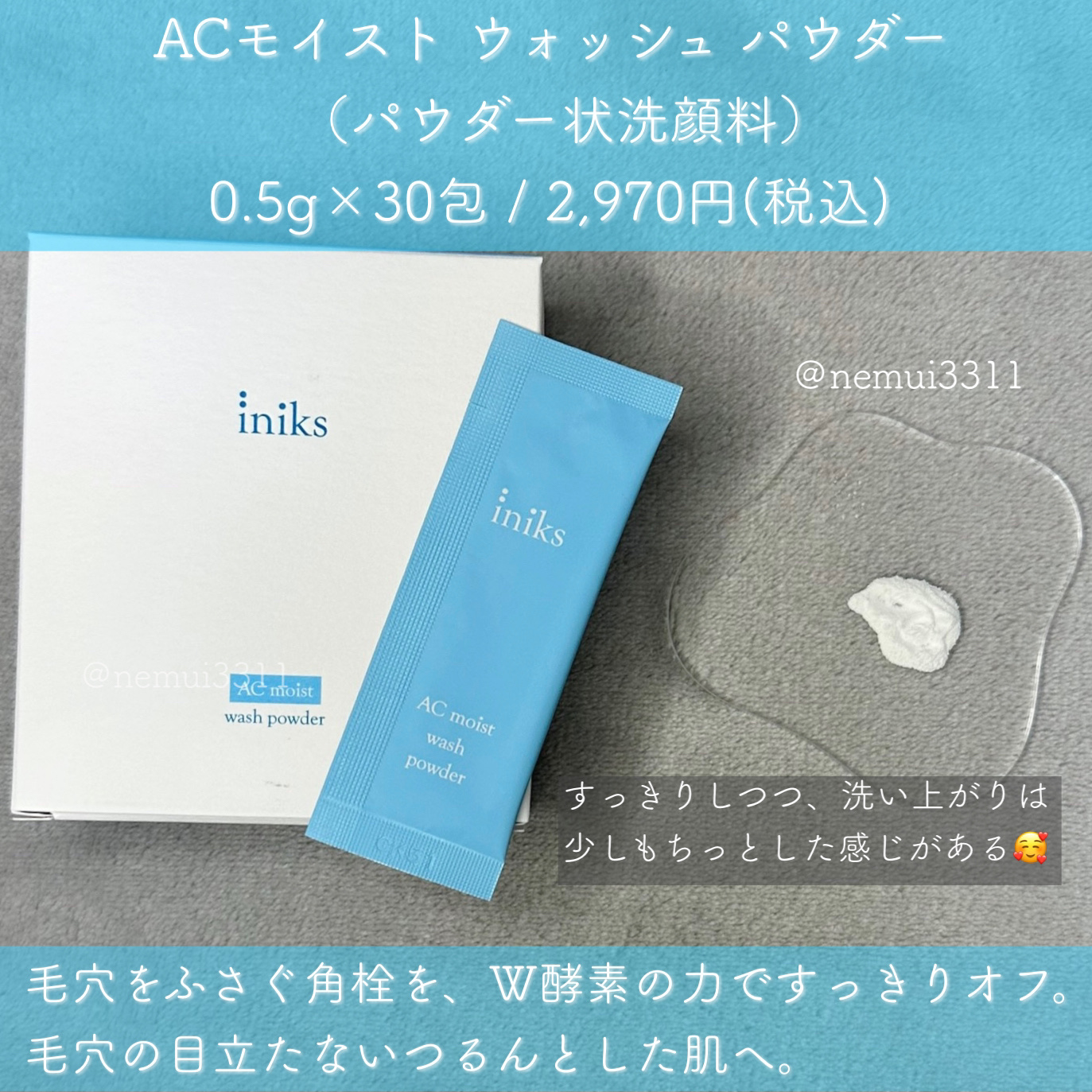 ACモイスト Cコンディショナー＜医薬部外品＞/iniks/オールインワン化粧品を使ったクチコミ（3枚目）