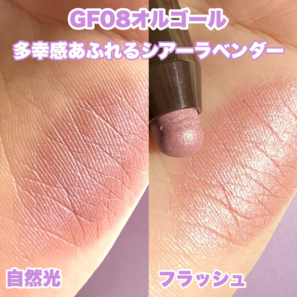 グリームオンフィットシャドウ/excel/スティックアイシャドウを使ったクチコミ(3枚目)