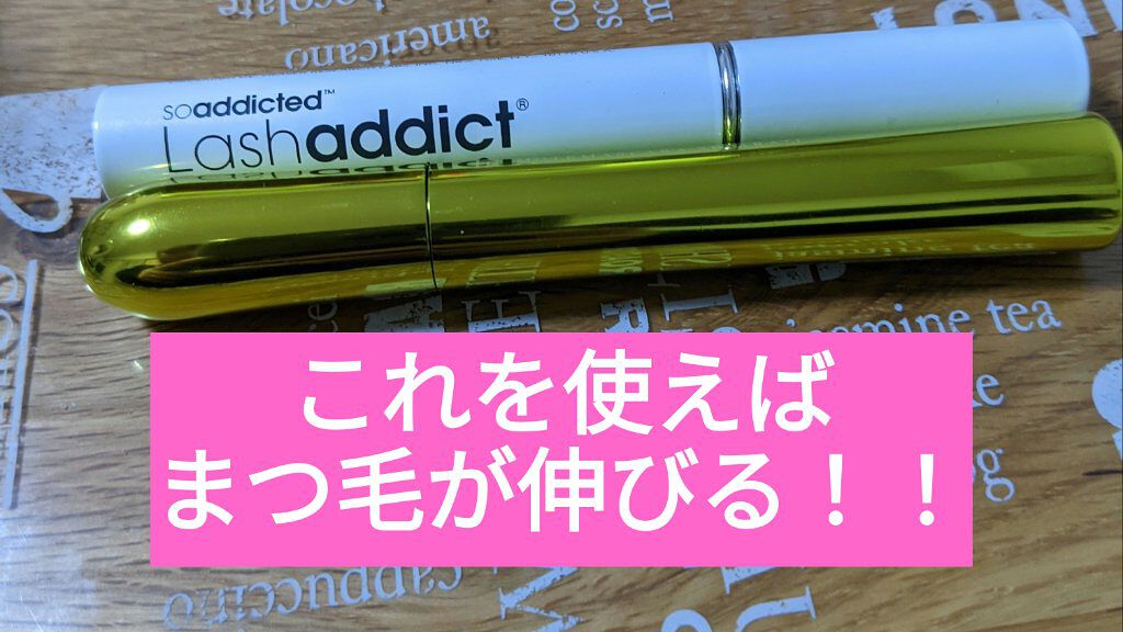 モテマスカラ NATURAL 2/UZU BY FLOWFUSHI/マスカラを使ったクチコミ（1枚目）