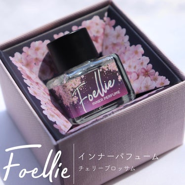 Foellie フォエリー インナーパフューム シトラスフルールの香りのクチコミ「【デリケートゾーンにも使える香水⁉︎】

@foellie_official 

Foelli.....」（2枚目）