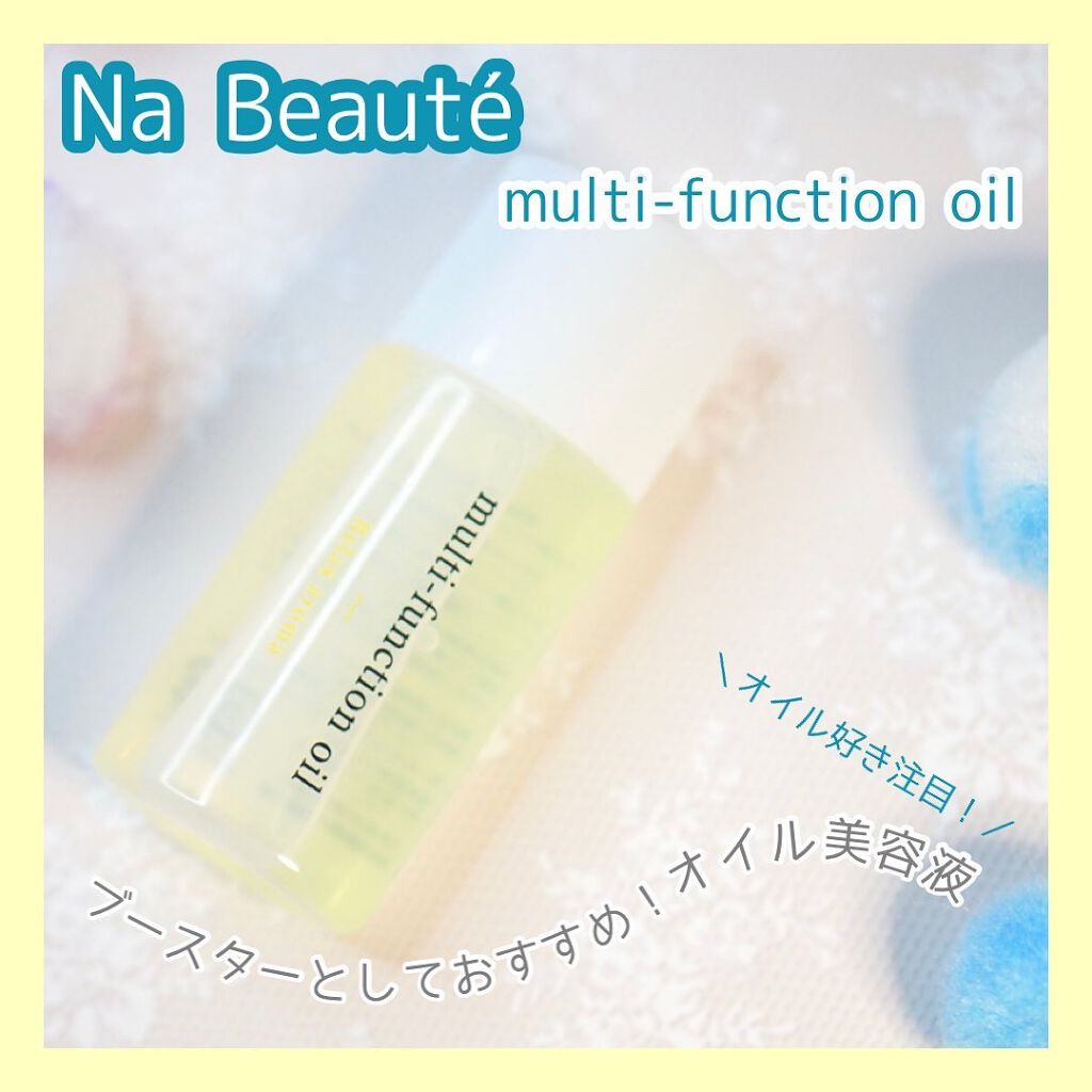マルチファンクションオイル/ナボーテ/フェイスオイルを使ったクチコミ（1枚目）