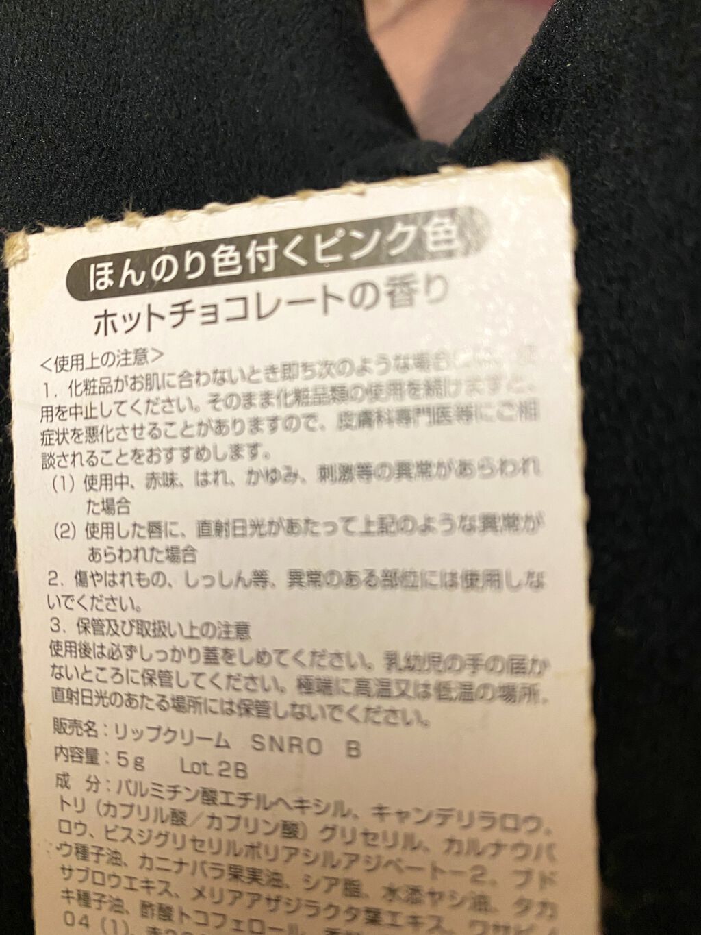 を使ったクチコミ（2枚目）