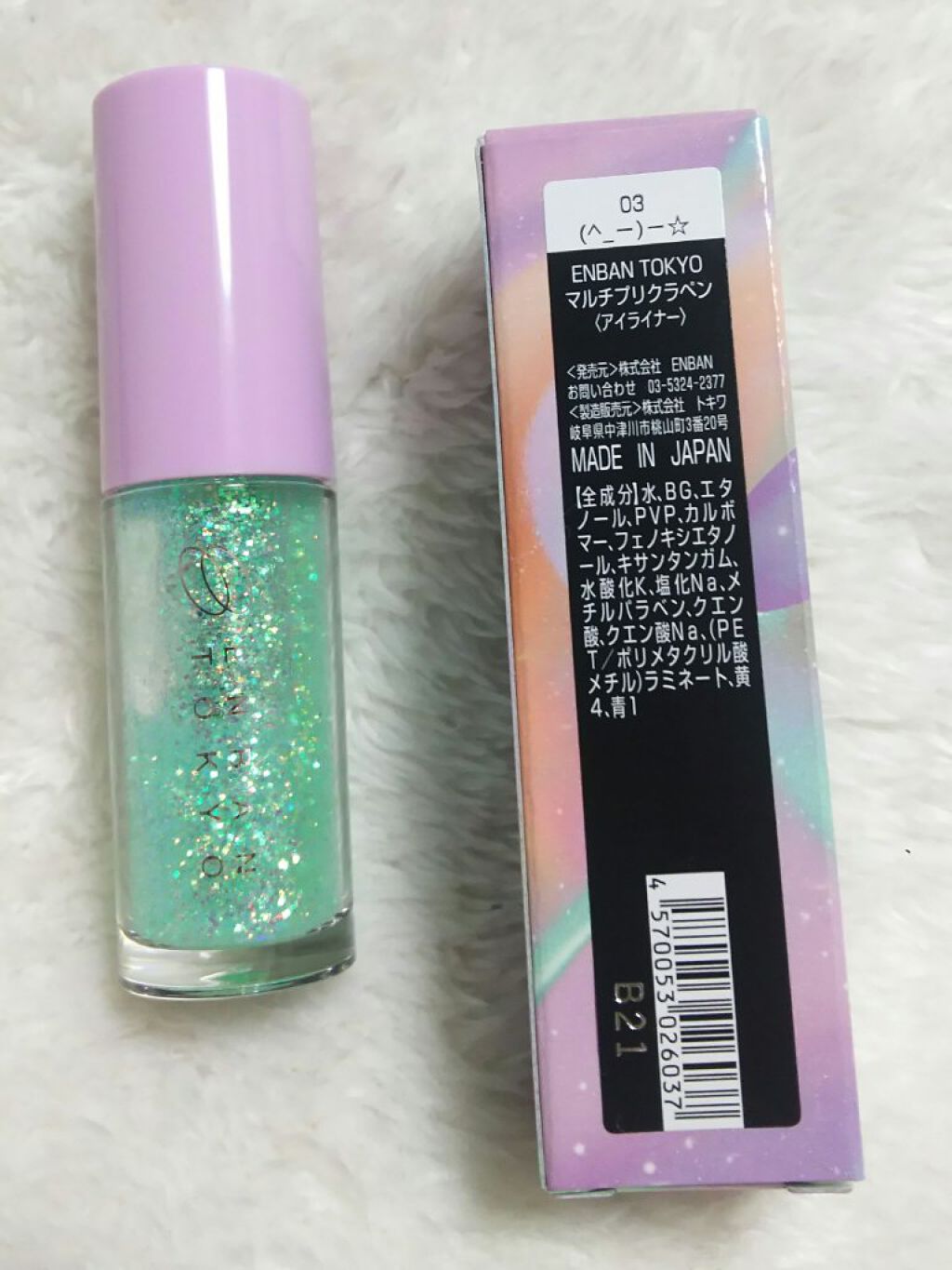 マルチプリクラペン/ENBAN TOKYO/リキッドアイライナーを使ったクチコミ(6枚目)