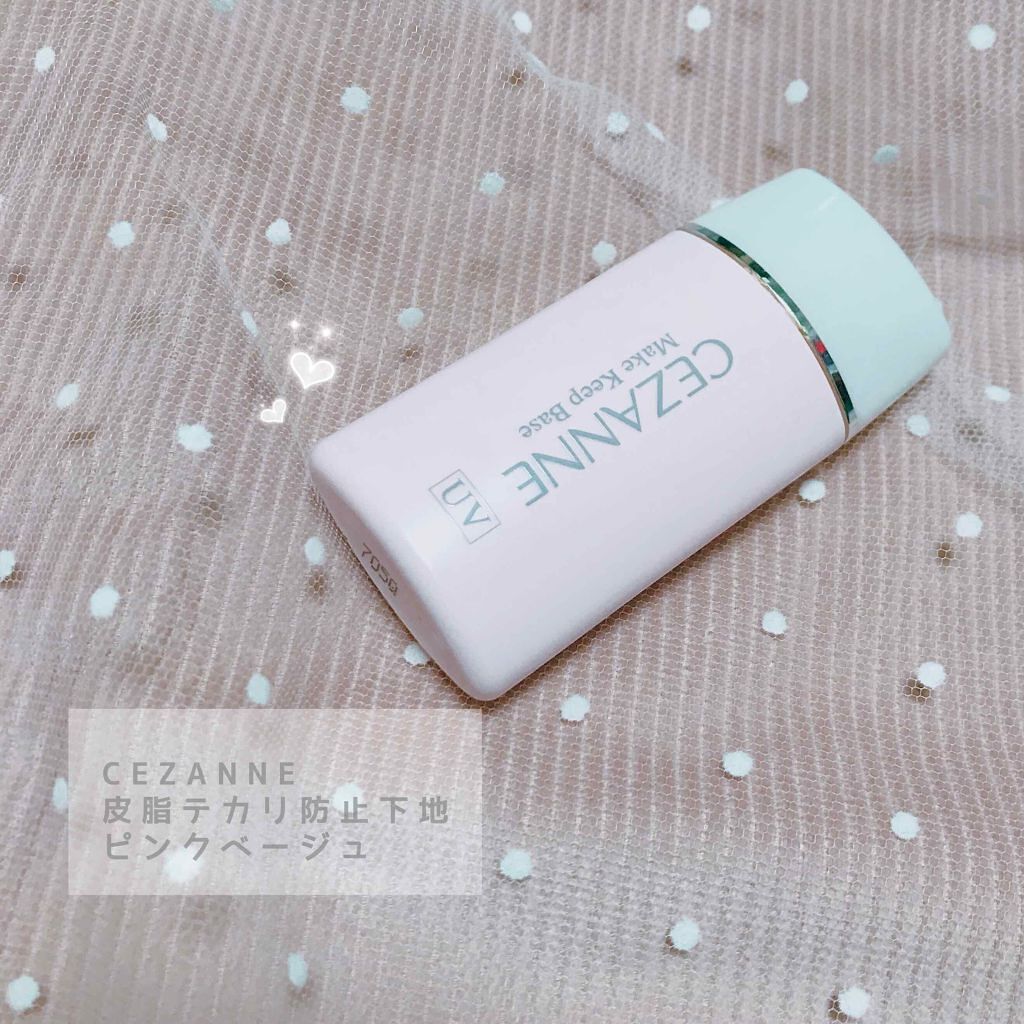 皮脂テカリ防止下地/CEZANNE/化粧下地を使ったクチコミ(1枚目)