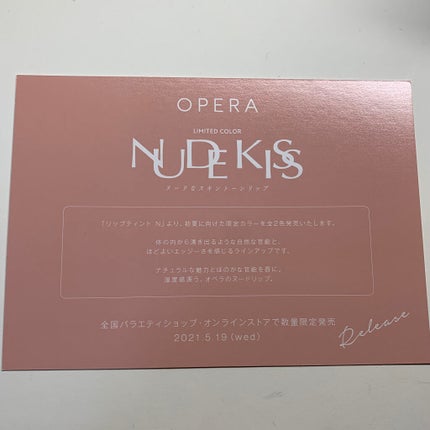 オペラ リップティント N/OPERA/リップティントを使ったクチコミ(6枚目)