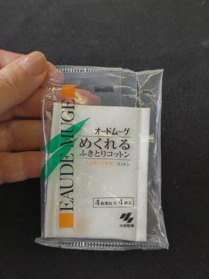 オードムーゲ トライアルセット/オードムーゲ/トライアルキットを使ったクチコミ(4枚目)